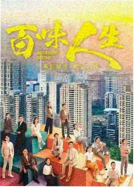 青瓦巷剧集海报