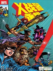 纸上飞行外传漫画封面